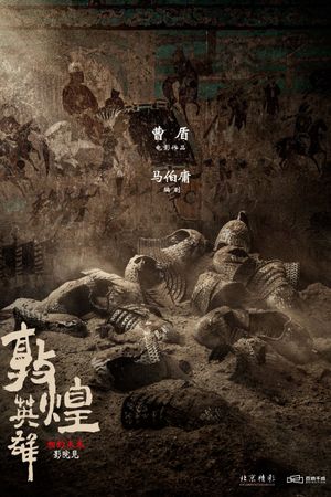 Heroes of Dunhuang's poster image