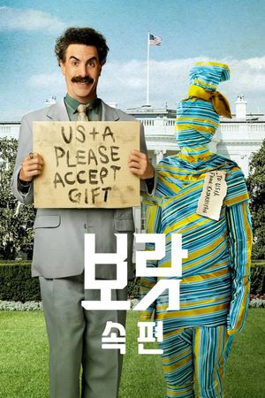 Borat's poster