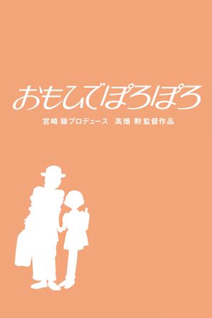 Only Yesterday's poster