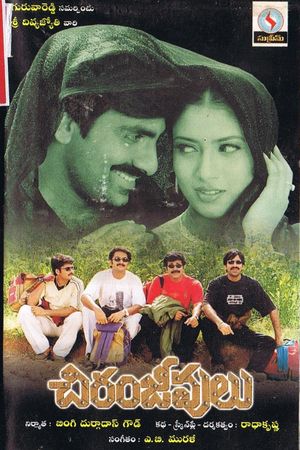 Chiranjeevulu's poster