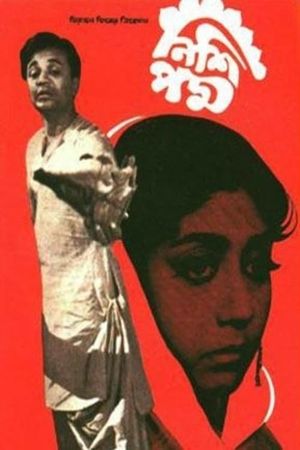 Nishi Padma's poster