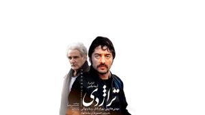 Tragedy's poster