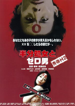 Zero Man vs. The Half-Virgin's poster