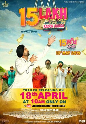 15 Lakh Kado Aauga's poster