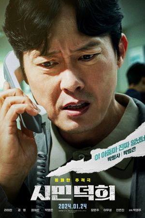Citizen of a Kind's poster