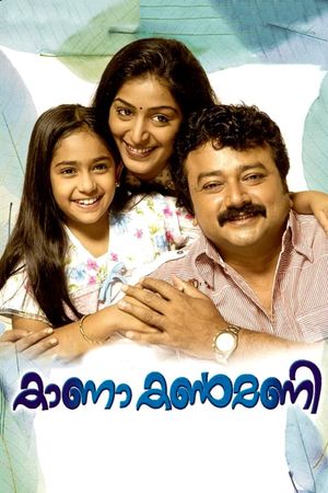 Kaana Kanmani's poster