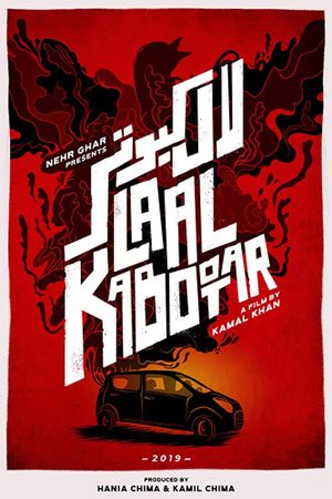 Laal Kabootar's poster