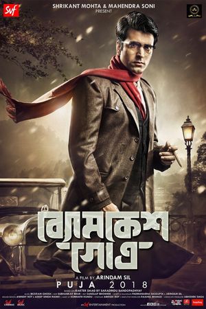 Byomkesh Gotro's poster