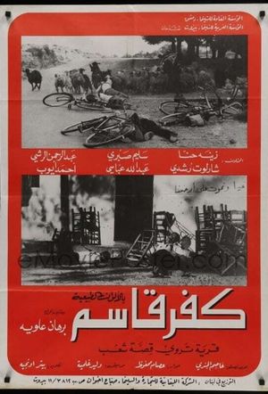 The Massacre of Kafr Kassem's poster