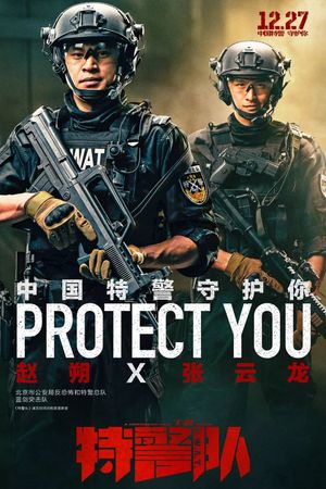 S.W.A.T.'s poster