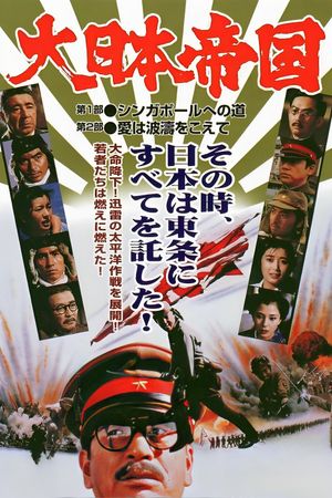 Dai Nippon teikoku's poster