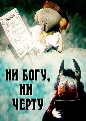 Neither Heaven, Nor Hell's poster
