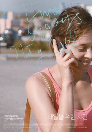 Two Days, One Night's poster