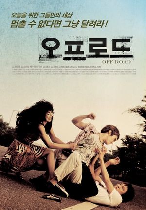 Off Road's poster