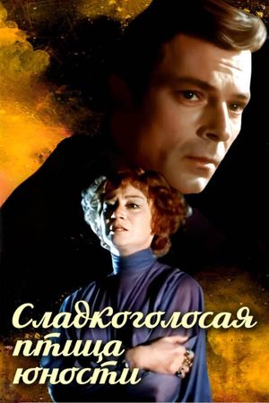 Sweet Bird of Youth's poster