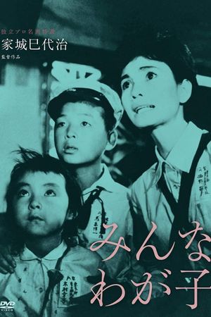 All My Children's poster