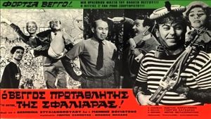 Ta didyma's poster