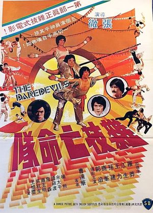 Shaolin Daredevils's poster