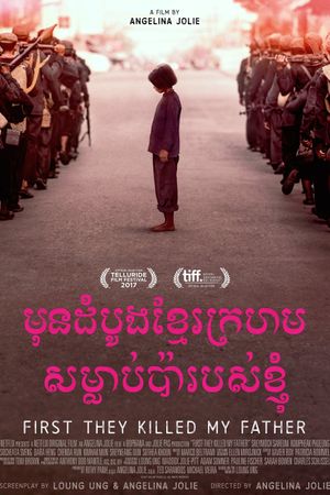 First They Killed My Father's poster