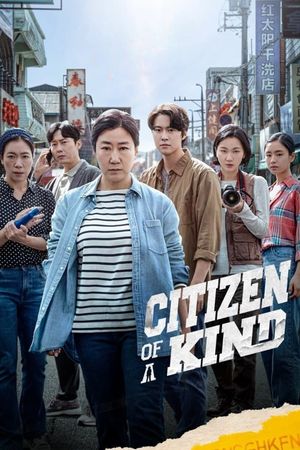 Citizen of a Kind's poster