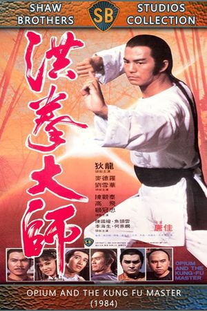 Lightning Fists of Shaolin's poster