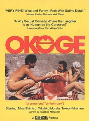 Okoge's poster