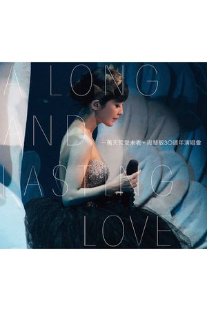 A long and lasting love Vivian Chow Live's poster