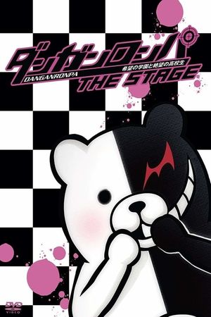 Danganronpa The Stage ~Kibō no Gakuen to Zetsubō no Kōkōsei~'s poster