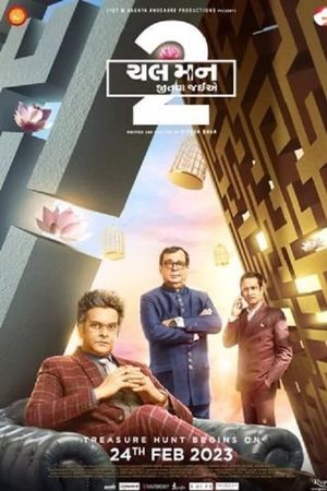 Chal Mann Jeetva Jaiye 2's poster