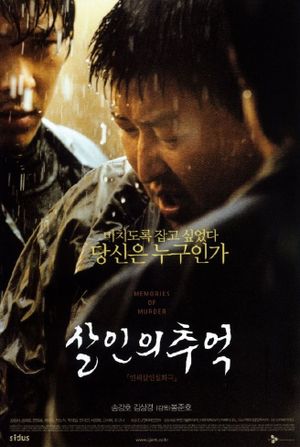Memories of Murder's poster