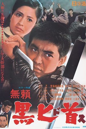 Outlaw: Black Dagger's poster