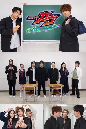 Kamen Rider Gavv GRADUATIONS Funny School Days's poster