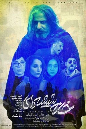 Glass House's poster