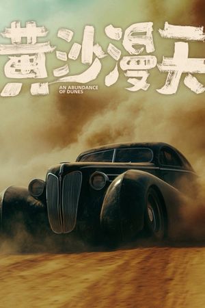 An Abundance of Dunes's poster