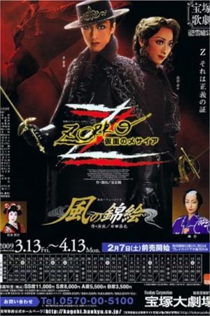 Zorro - The Masked Messiah's poster image