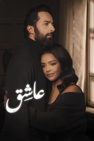 Lover's poster