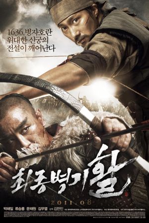 War of the Arrows's poster
