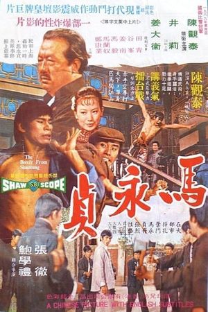 The Boxer from Shantung's poster