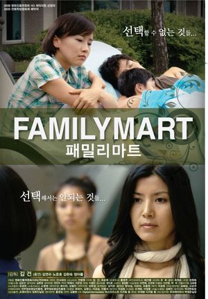 Family Mart's poster