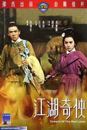 Temple of the Red Lotus's poster