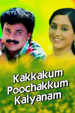 Kakkakum Poochakkum Kalyanam's poster