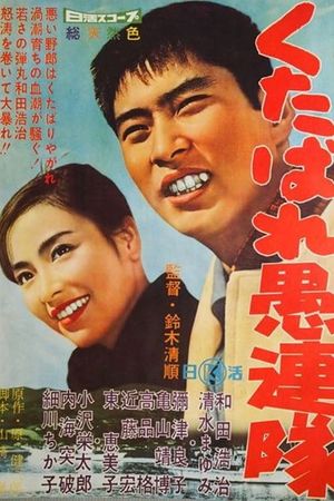 Fighting Delinquents's poster