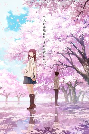 I Want to Eat Your Pancreas's poster