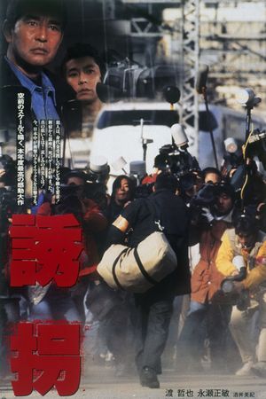 Yukai's poster