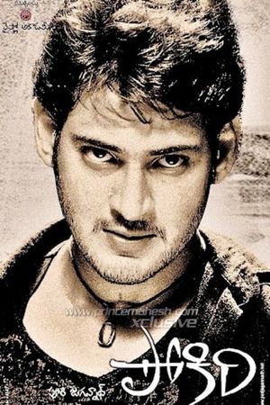 Pokiri's poster