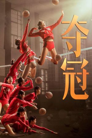 Leap's poster