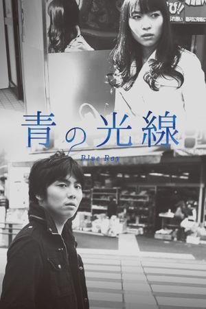 Blue Ray's poster