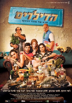 The Dealers's poster