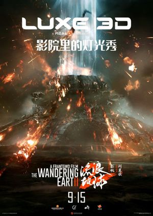 The Wandering Earth II's poster