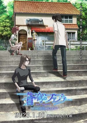 Fafner: Behind the Line's poster